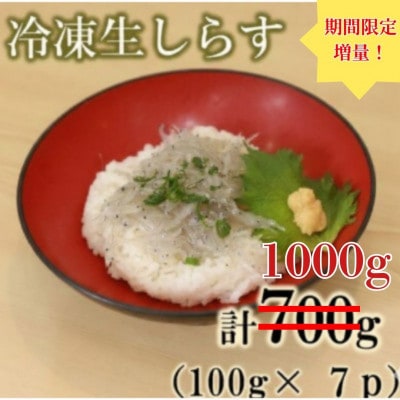 �y���Ԍ���3�p�b�N���ʁz�Ⓚ�����炷�@700g+300g (100g×10�p�b�N)