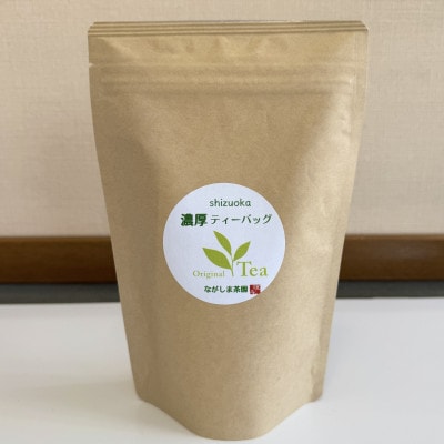 ふるさとから届くひんやり甘酸っぱい削りいちご 150g×3カップと当店オリジナルのマイボトル茶 2袋