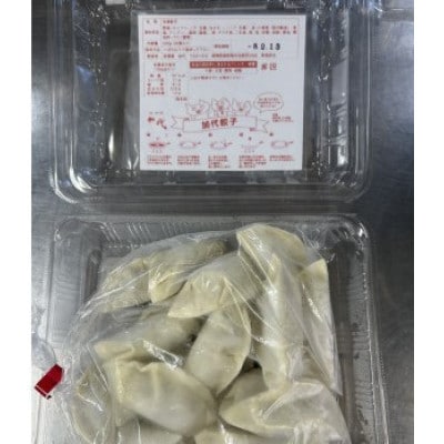 冷凍生加代餃子 1パック(20コ入り)×3