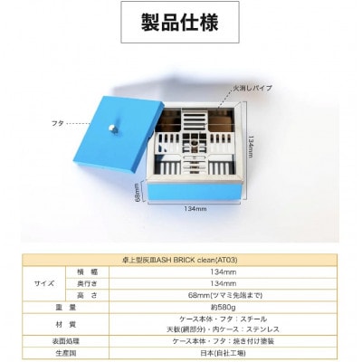 ASH BRICK clean【オレンジ】卓上型灰皿　灰やニオイが気にならないおしゃれなこだわり灰皿