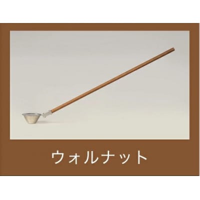 ロウリュ サウナ ラドル【ウォルナット】　サウナ用柄杓　シャワー構造　快適にロウリュサウナを楽しむ