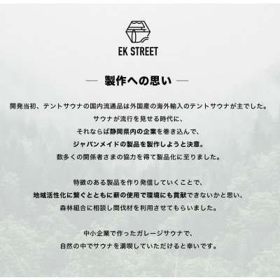ガレージサウナ一式【サウナストーン(富士山の溶岩石)10kg付き】国産テントサウナ