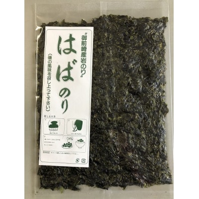 御前崎産はばのり　大判1枚