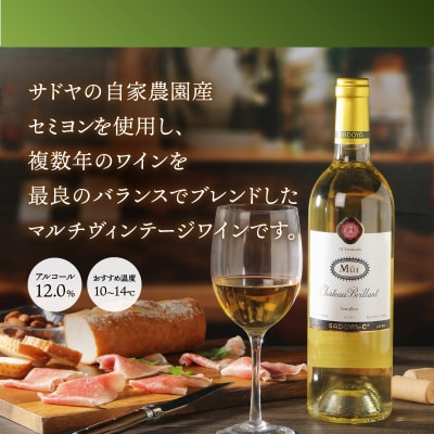 ミュールシャトーブリヤン　白
