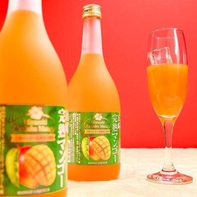 とろり濃厚マンゴーリキュール2本セット西都市産マンゴー100%使用マンゴーのお酒[2172] 