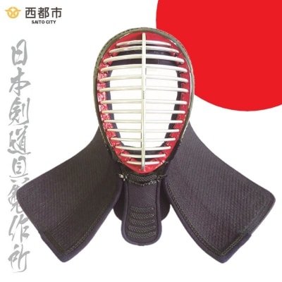 【日本剣道具製作所】剣道防具　HOKITA 面　[2557] 