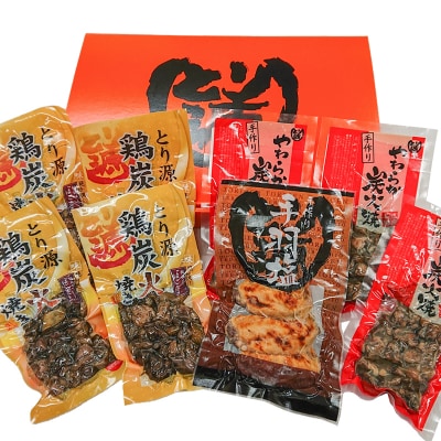 【とり源】鶏炭火焼ギフトセット[2061]