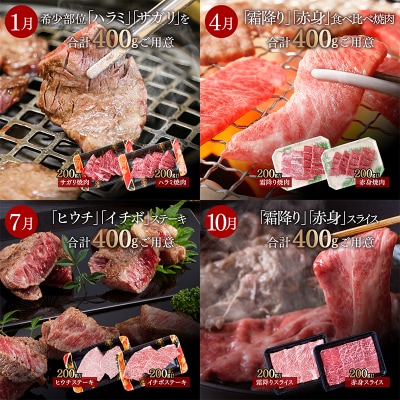 【カミチク 上村和牛】特選4回定期便 黒毛和牛焼肉・ステーキ・すき焼き 希少部位[2069]
