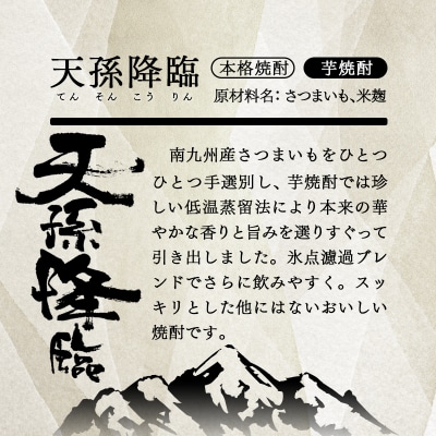 神楽酒造 焼酎【麦・芋・そば】3原料酒5本セット(くろうま長期貯蔵/くろうま/天孫降臨)[2100]