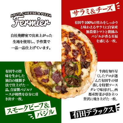自家製ピザ3種(ビーフ、サラミ、バジル) チーズ工房フェルミエ[2339]
