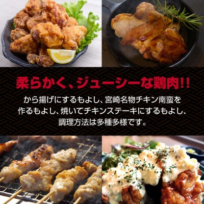 宮崎県産若鶏もも肉バラ凍結切身3kg(500g×6) 国産鶏肉カット済み[2351]
