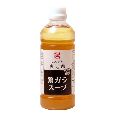 【妻地鶏】鶏ガラスープ詰合せ 500ml×5本[2487]