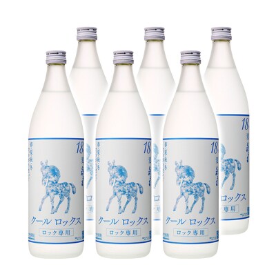 ロック専用!本格焼酎『クールロックスひむかのくろうま』18度900ml×6[2462]