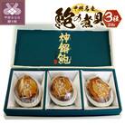 かいや 煮貝 殻詰煮貝3粒入り(210g)K0224-F
