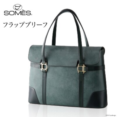 SOMES SQ-02 フラップブリーフ(グリーン)[ソメスサドル 北海道砂川市 012260089
