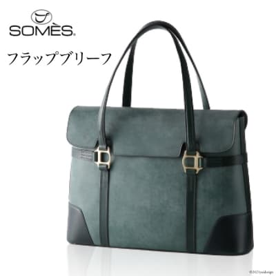 SOMES　SQ-02　フラップブリーフ(グリーン)[ソメスサドル 012260089 ◎