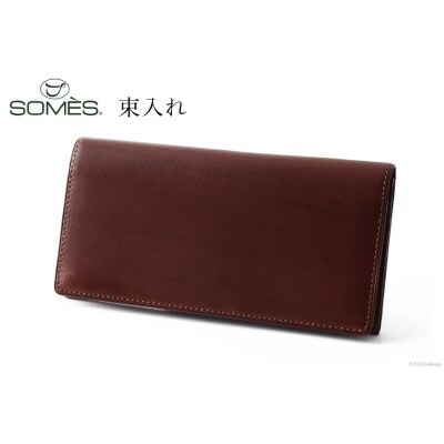 SOMES FE-31 束入れ チョコレートブラウン [ソメスサドル 12260599] 