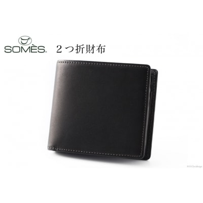 SOMES FE-32 2つ折財布 ブラック [ソメスサドル 北海道 砂川市 12260600] ◎