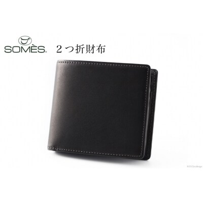 SOMES FE-32 2つ折財布 ブラック [ソメスサドル 北海道 砂川市 12260600] 