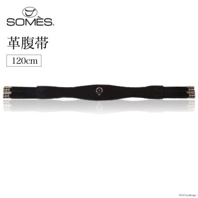 SOMES　Reiz　革腹帯(120cm)(ブラック)[4571390]