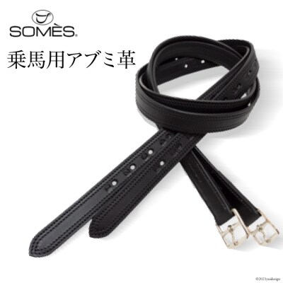 SOMES　Reiz　乗馬用アブミ革(ブラック)[12260633] 
