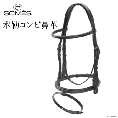 SOMES　Reiz　水勒コンビ鼻革(ブラック)[12260634]