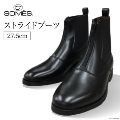 SOMES　ストライドブーツ　27.5cm(ブラック) [12260271] ◎