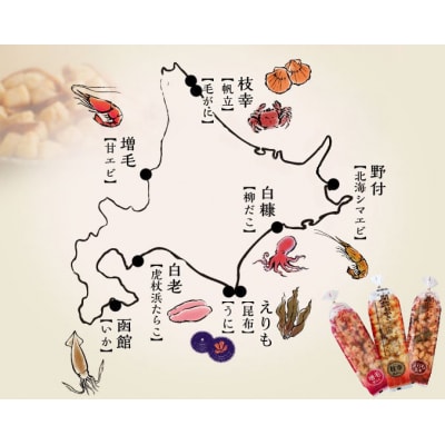 北海道開拓 おかき 5種セット [北菓楼 北海道 砂川市 12260849] ◎
