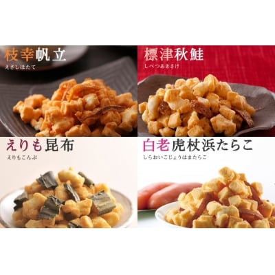ふるさと納税 砂川市 北海道開拓 おかき 6種セット / 北菓楼