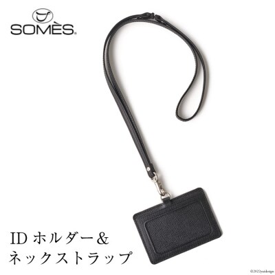 SOMES　FR-12　IDホルダー&ネックストラップ(ブラック)[12260179]