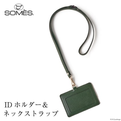 SOMES FR-12 IDホルダー&amp;ネックストラップ(ダークグリーン)[12260180]