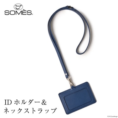 SOMES　FR-12　IDホルダー&ネックストラップ(ブルー)[12260181] ◎