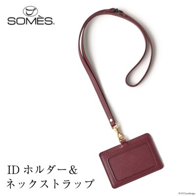 SOMES　FR-12　IDホルダー&ネックストラップ(バーガンディ)[12260182]