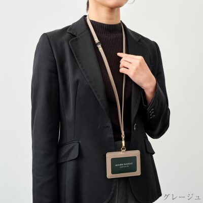 SOMES　FR-12　IDホルダー&ネックストラップ(グレージュ)[12260183] ◎