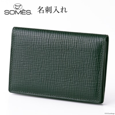 SOMES OF-03 名刺入れ(ダークグリーン)[12260282]