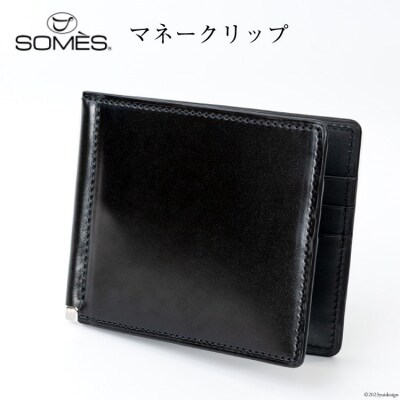 SOMES　DM-08　マネークリップ(ブラック)[12260597]