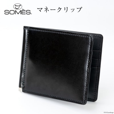 SOMES　DM-08　マネークリップ(ブラック)[12260597] ◎