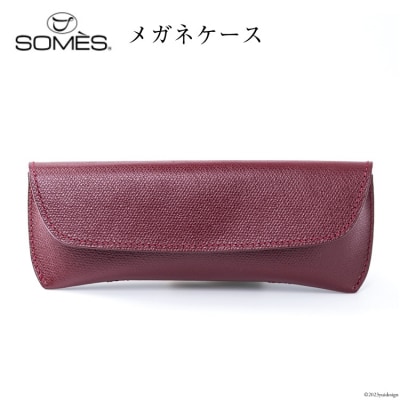 SOMES　FR-14　メガネケース(バーガンディ)[12260400] ◎