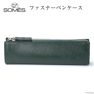 SOMES　FR-13　ファスナーペンケース(ダークグリーン)[12260404]