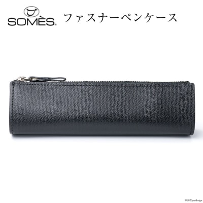 SOMES　FR-13　ファスナーペンケース(ブラック)[12260405] ◎