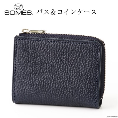 ふるさと納税 砂川市 SOMES GL-04 パス&コインケース (ネイビー