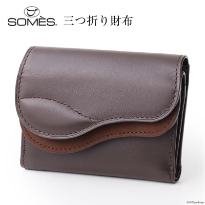 SOMES　SA-15　三つ折り財布　(ダークブラウン)[12260306]