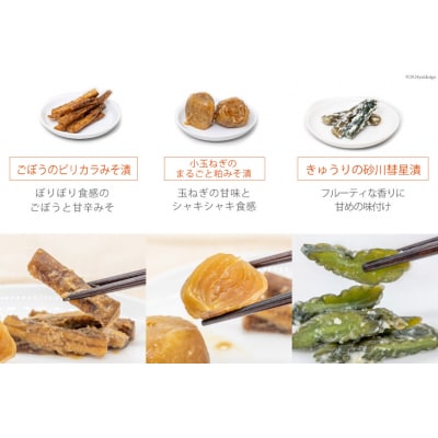 無添加 減塩 手作り 漬物 6種 食べ比べ セット [たびのそら 北海道 砂川市 12260517]
