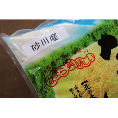 米 令和7年 砂川産 ななつぼし 5kg+1kg 計6kg[松田産業 12260870] 