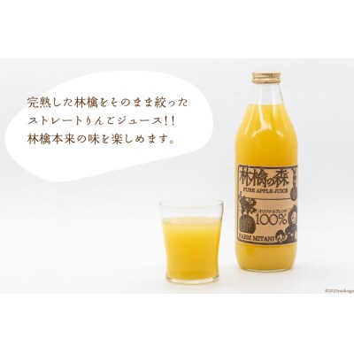 りんごジュース・フルーツジャムセット [三谷果樹園 北海道 砂川市 12260360] ◎