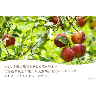 林檎の森ジュース 1,000ml×6本 セット [三谷果樹園 北海道 砂川市 12260541] 