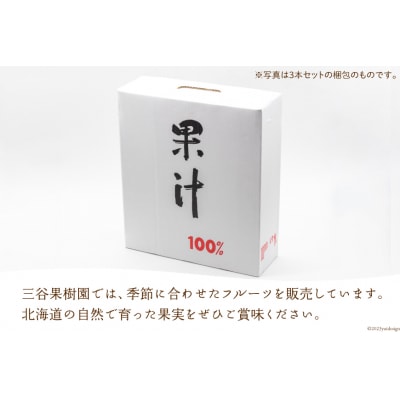 林檎の森ジュース 1,000ml×6本 セット [三谷果樹園 北海道 砂川市 12260541] 