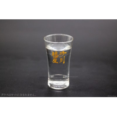 砂川彗星特別純米 & 山廃純米 720ml×各2本 計4本 [入山小山商店 12260439]  ◎