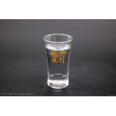 酒 日本酒 砂川彗星 720ml 2本 セット [入山小山商店 北海道 砂川市 12260440]