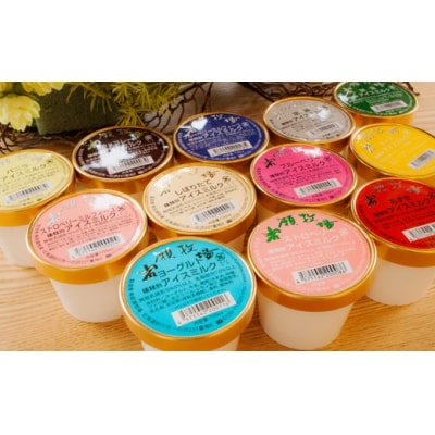 カップアイス12個セット [岩瀬牧場 北海道 砂川市 12260341] アイス イタリアン ◎